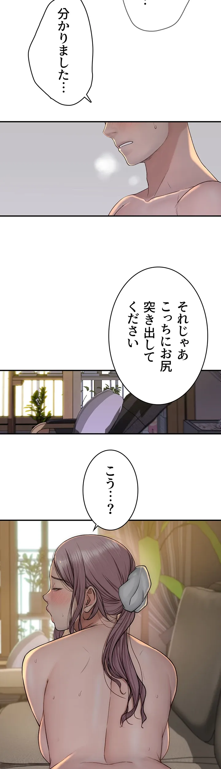 抜け出せない母親の沼 - Page 19